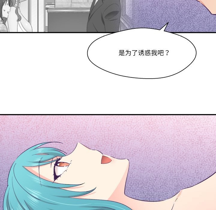 柔软的爱人第20話