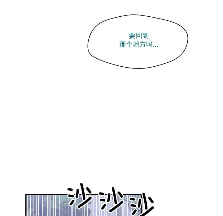 柔软的爱人第20話