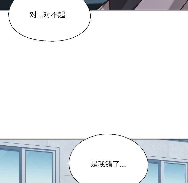 我的傻瓜男友第23話