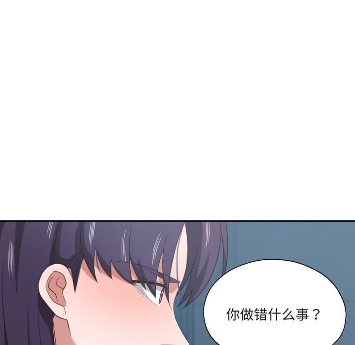 我的傻瓜男友第23話