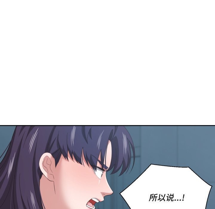 我的傻瓜男友第23話