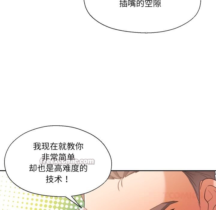 我的傻瓜男友第23話