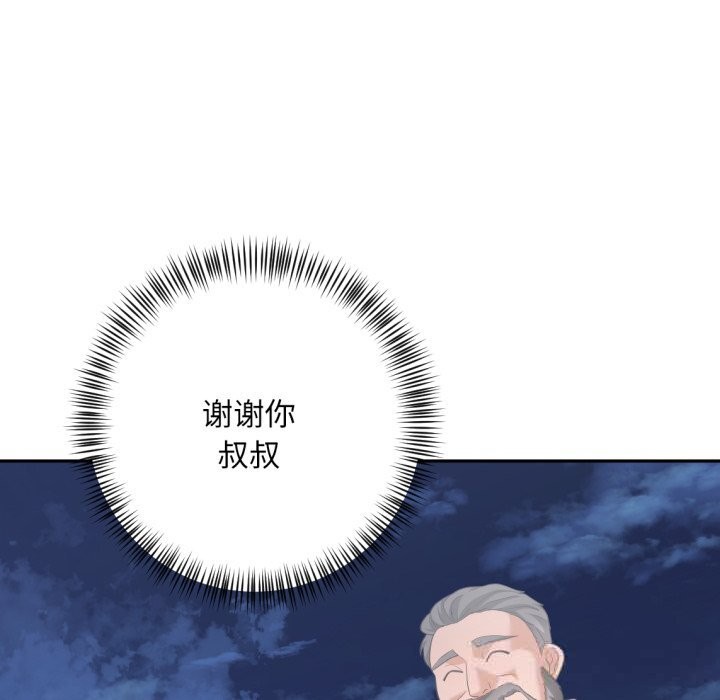 我的傻瓜男友第23話