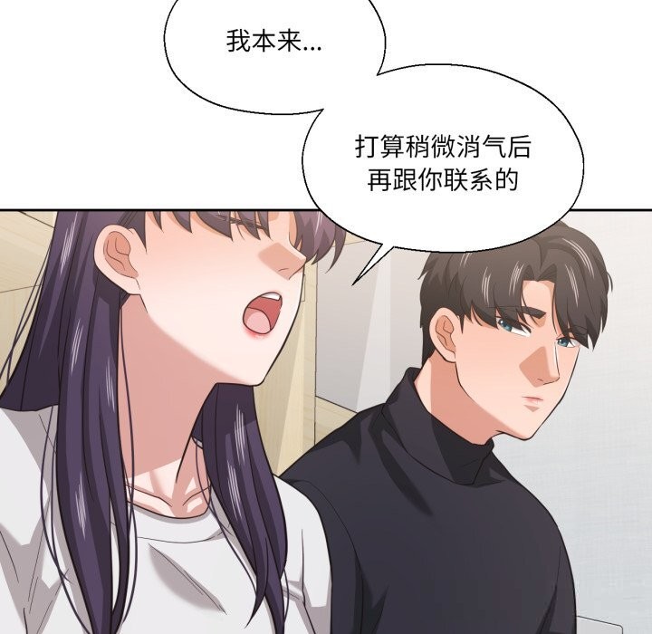 我的傻瓜男友第23話