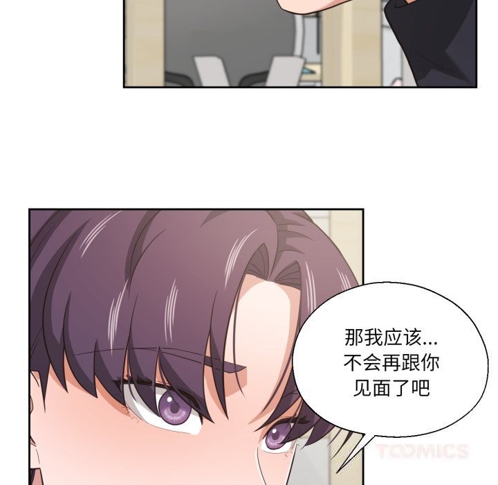 我的傻瓜男友第23話