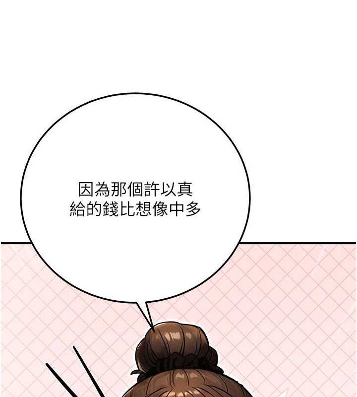 公务员的桃色副业第29話-兩人的真實身分是…?!