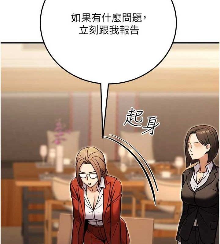 公务员的桃色副业第29話-兩人的真實身分是…?!