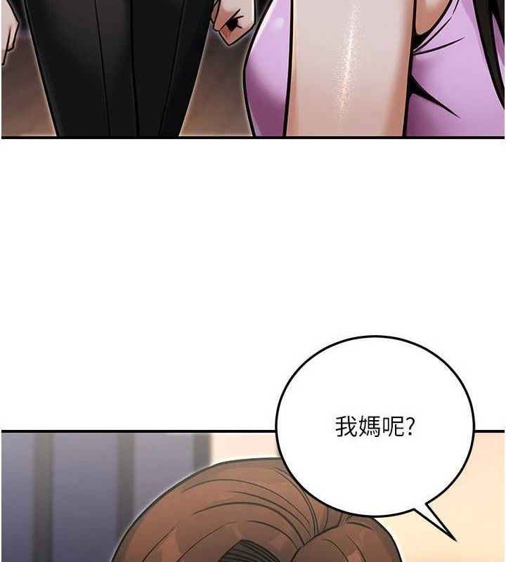 公务员的桃色副业第29話-兩人的真實身分是…?!