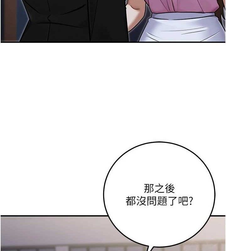 公务员的桃色副业第29話-兩人的真實身分是…?!