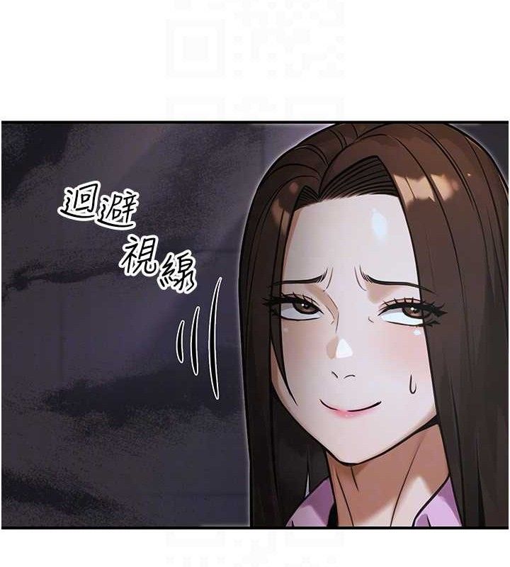 公务员的桃色副业第29話-兩人的真實身分是…?!