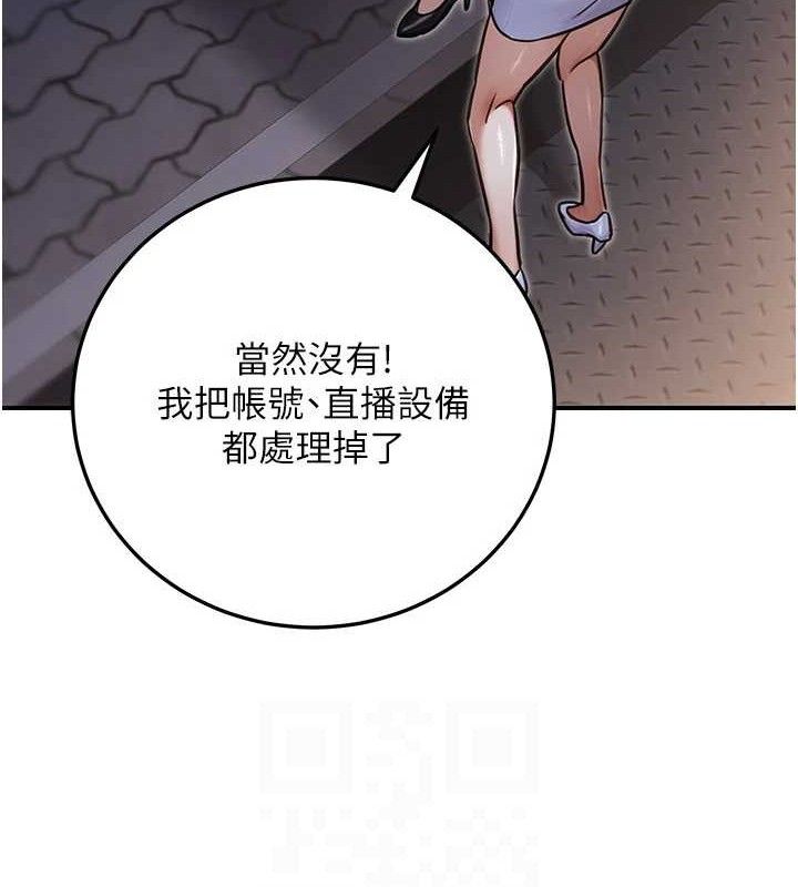 公务员的桃色副业第29話-兩人的真實身分是…?!