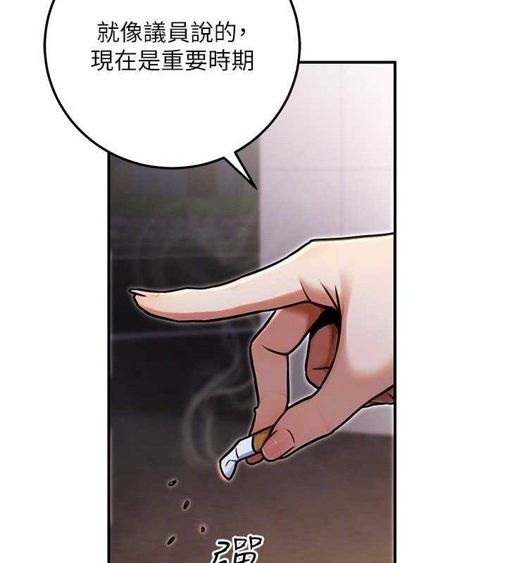 公务员的桃色副业第29話-兩人的真實身分是…?!