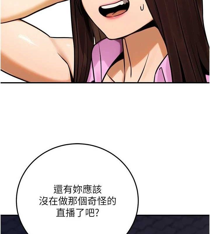 公务员的桃色副业第29話-兩人的真實身分是…?!