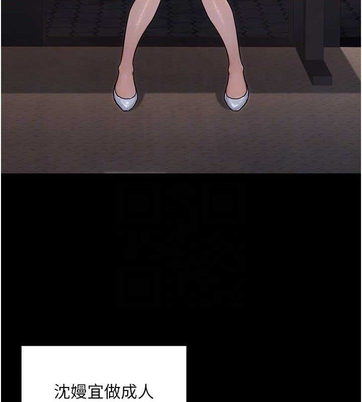 公务员的桃色副业第29話-兩人的真實身分是…?!