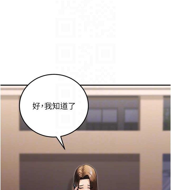 公务员的桃色副业第29話-兩人的真實身分是…?!