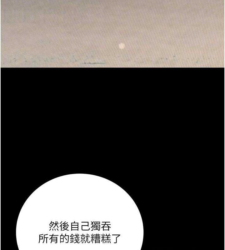 公务员的桃色副业第29話-兩人的真實身分是…?!