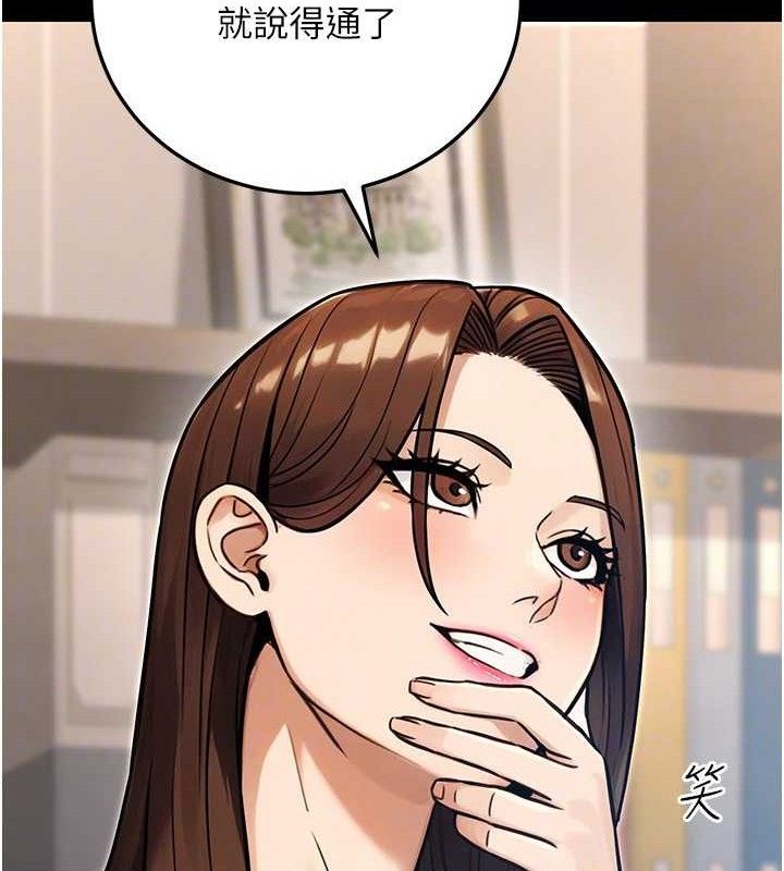 公务员的桃色副业第29話-兩人的真實身分是…?!