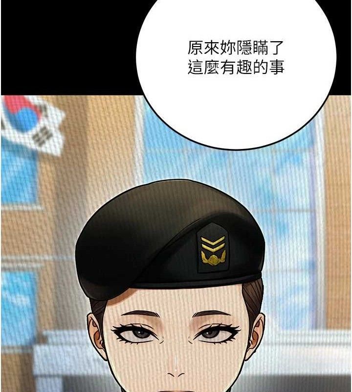 公务员的桃色副业第29話-兩人的真實身分是…?!