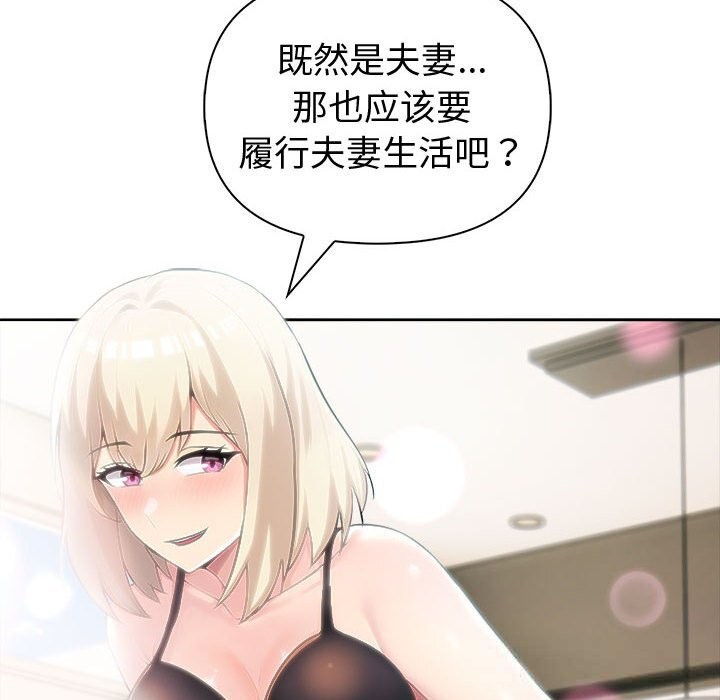 夫妇游戏第39話