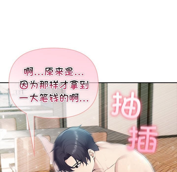 夫妇游戏第39話