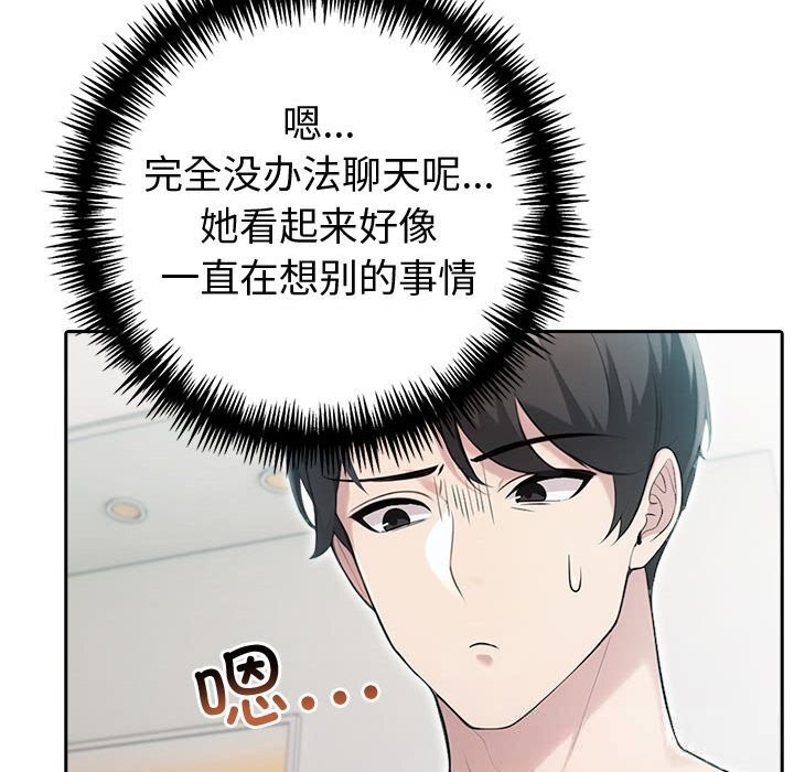 夫妇游戏第39話