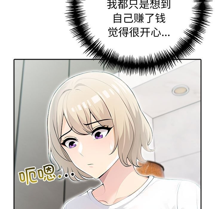 夫妇游戏第39話