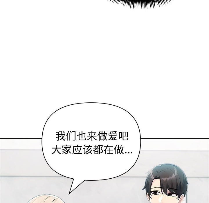 夫妇游戏第39話