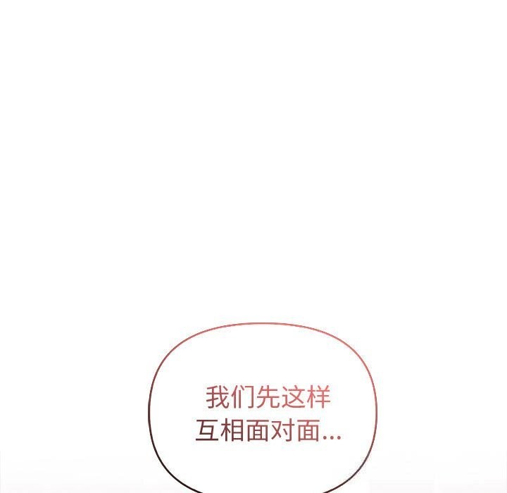 夫妇游戏第39話