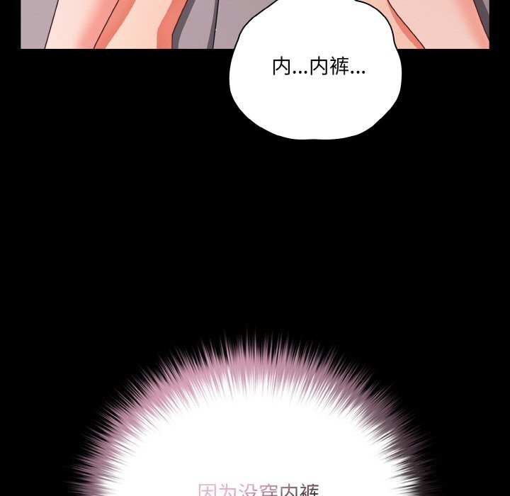 幸福来得太突然第35話