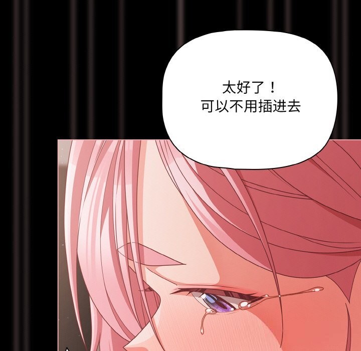 幸福来得太突然第35話