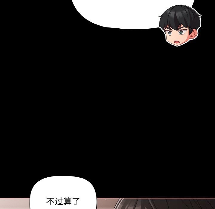 幸福来得太突然第35話