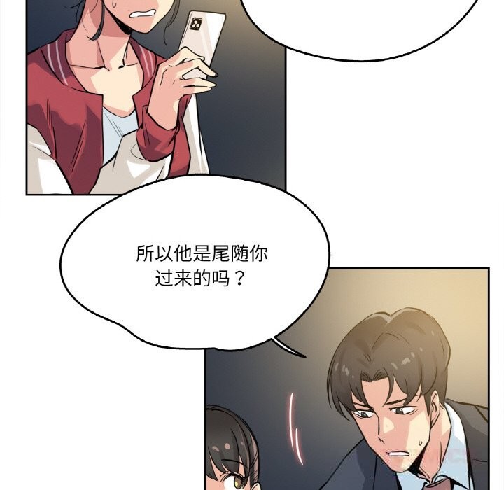 爸爸也疯狂第21話