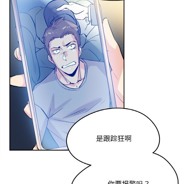 爸爸也疯狂第21話