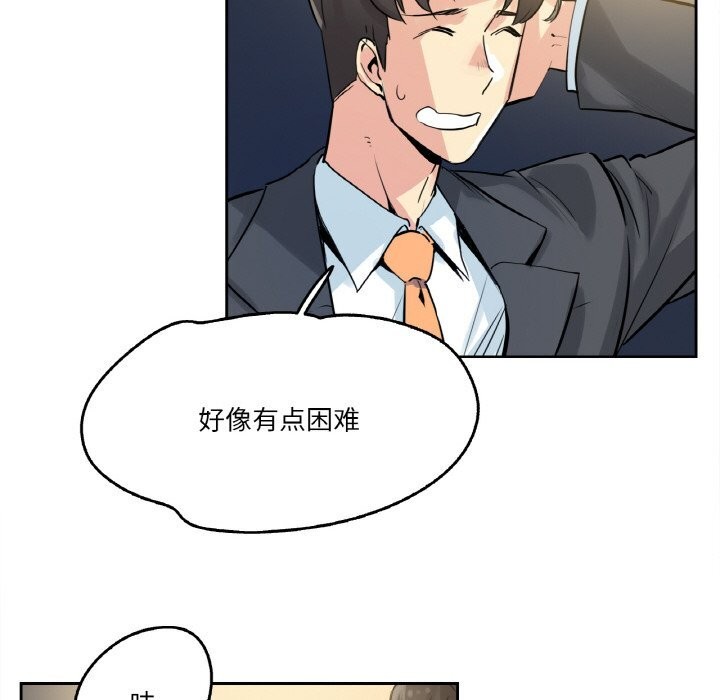 爸爸也疯狂第21話