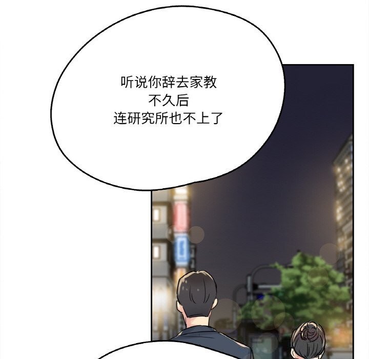 爸爸也疯狂第21話