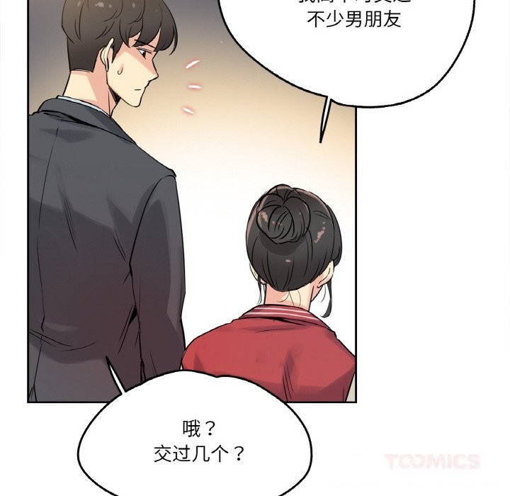 爸爸也疯狂第21話