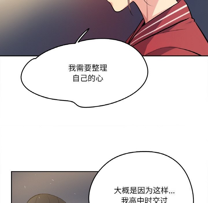 爸爸也疯狂第21話