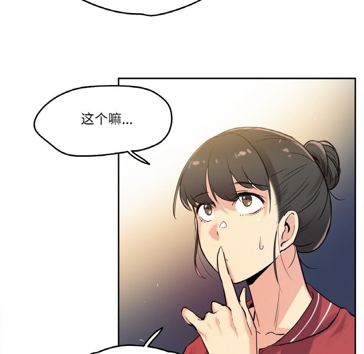 爸爸也疯狂第21話