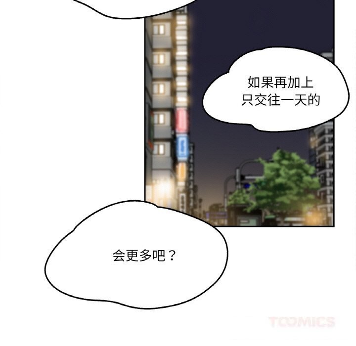 爸爸也疯狂第21話