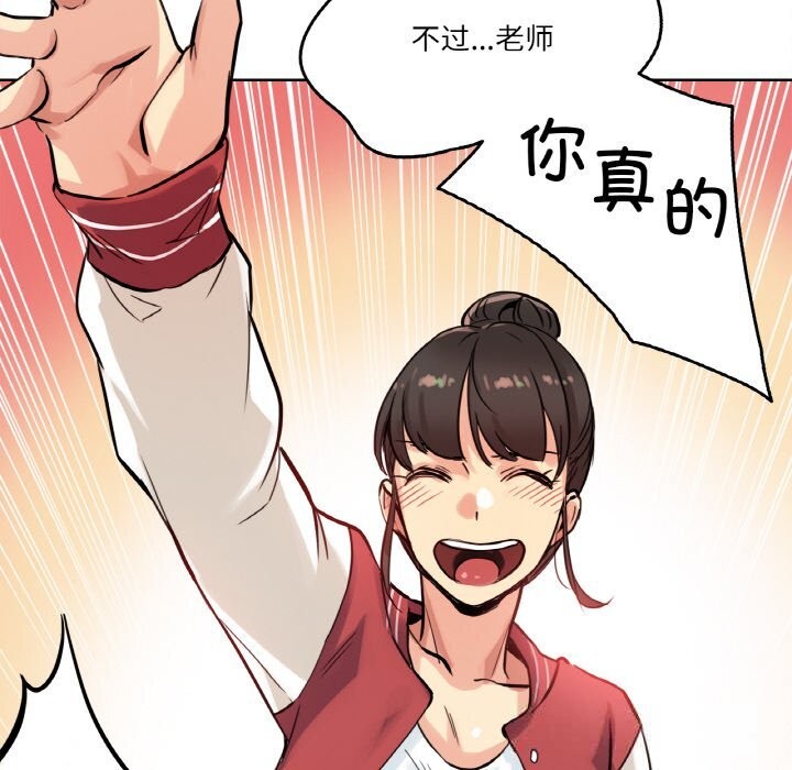 爸爸也疯狂第21話