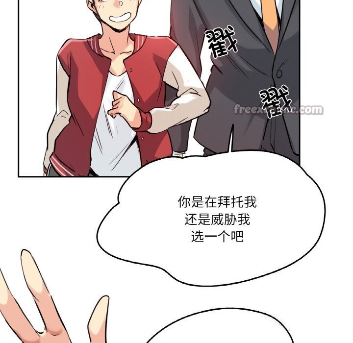 爸爸也疯狂第21話