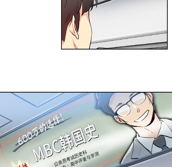 爸爸也疯狂第21話