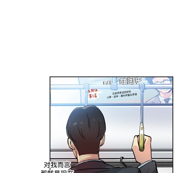 爸爸也疯狂第21話