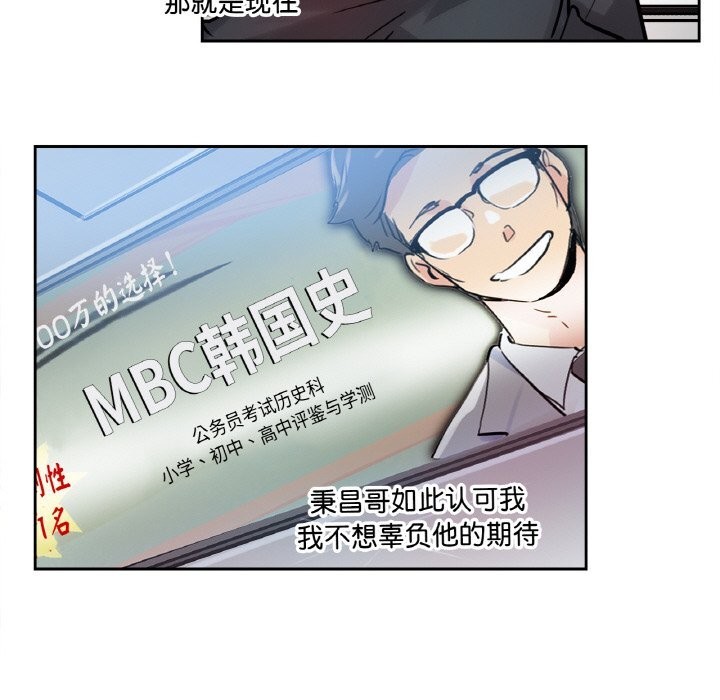 爸爸也疯狂第21話