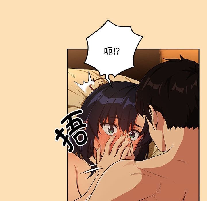 下班后的例行恋爱第68話