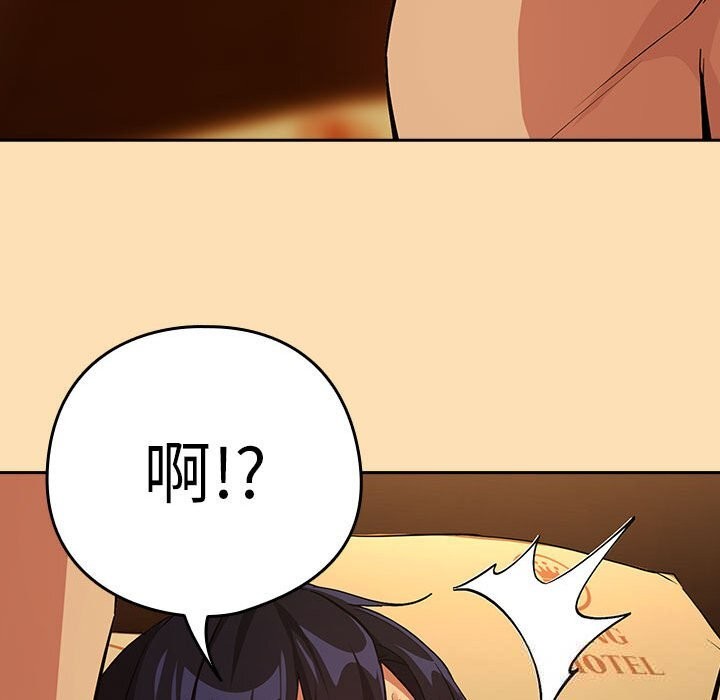 下班后的例行恋爱第68話