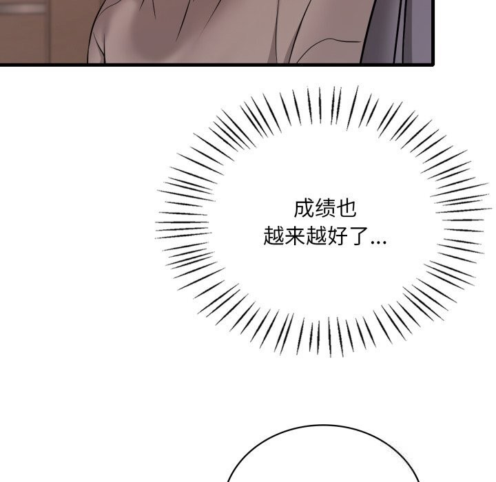 渴望占有她第76話