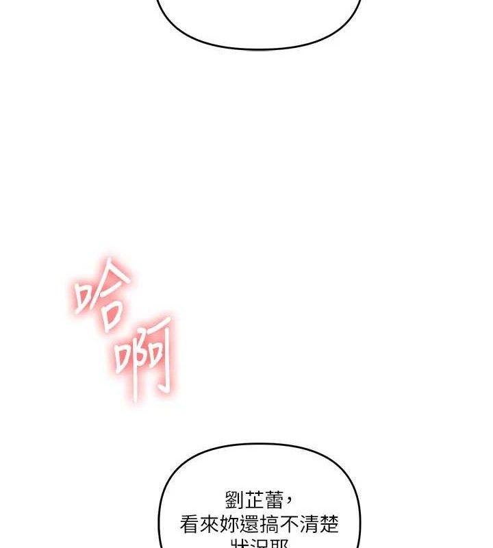 玩转学姊第74話-淫色錄像帶的主使者是...