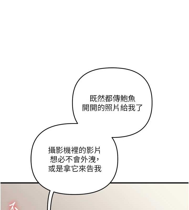 玩转学姊第74話-淫色錄像帶的主使者是...