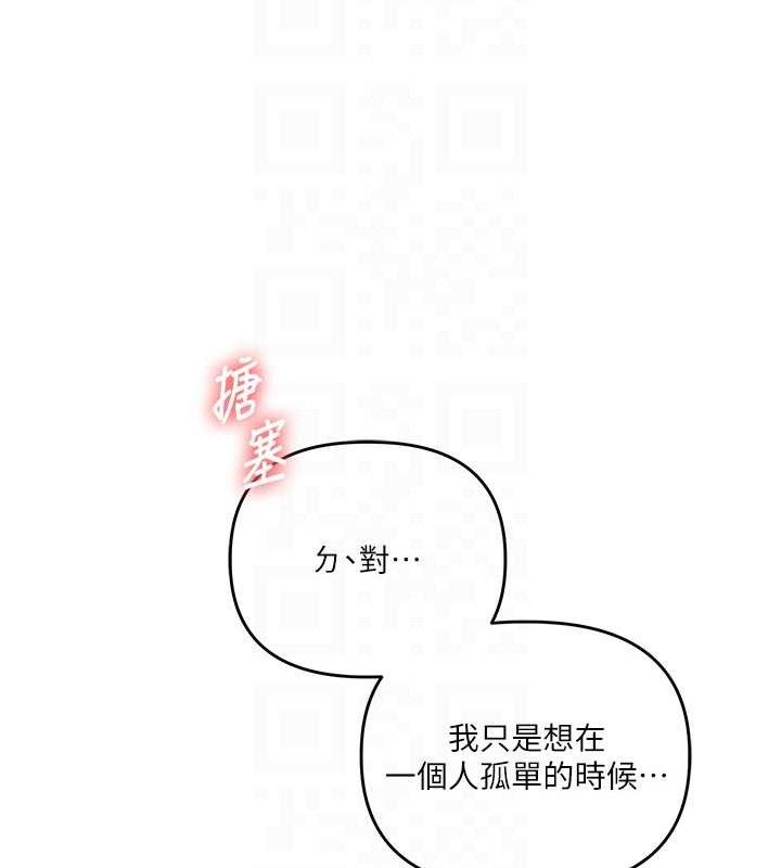 玩转学姊第74話-淫色錄像帶的主使者是...
